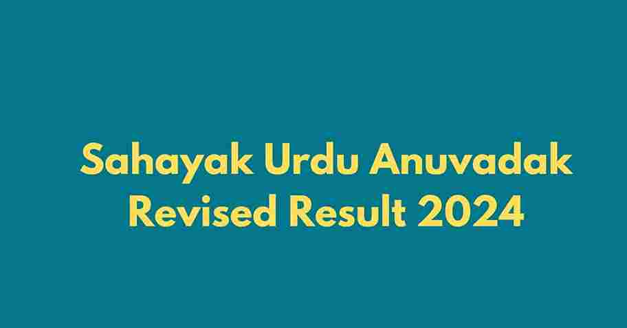 BSSC SAHAYAK URDU ANUVADAK RESULT 2024