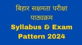 Bihar Sakshamta Pariksha Syllabus Exam Pattern 2023