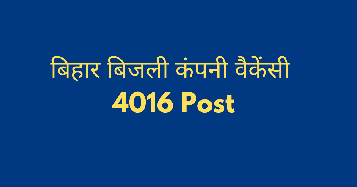 Bihar BSPHCL Vacancy 2024 application form link