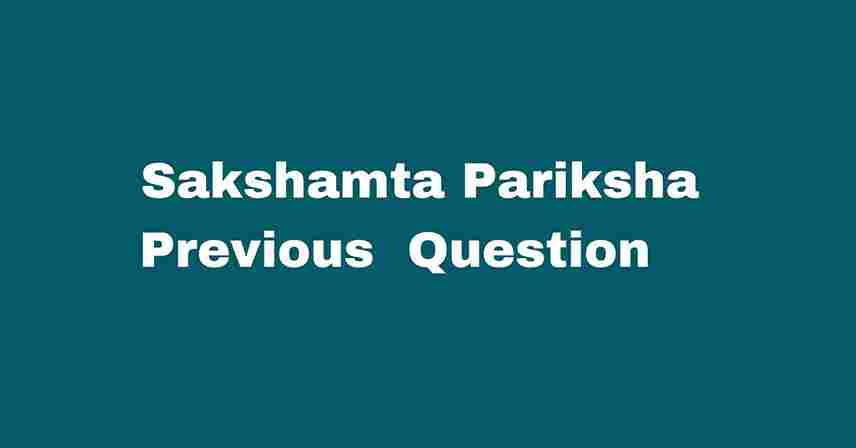 Bihar Sakshamta Pariksha Previous Year Question Paper Download