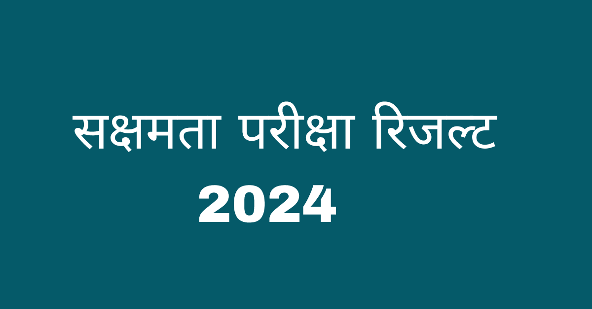 Bihar Sakshamta Result 2024 Date & link