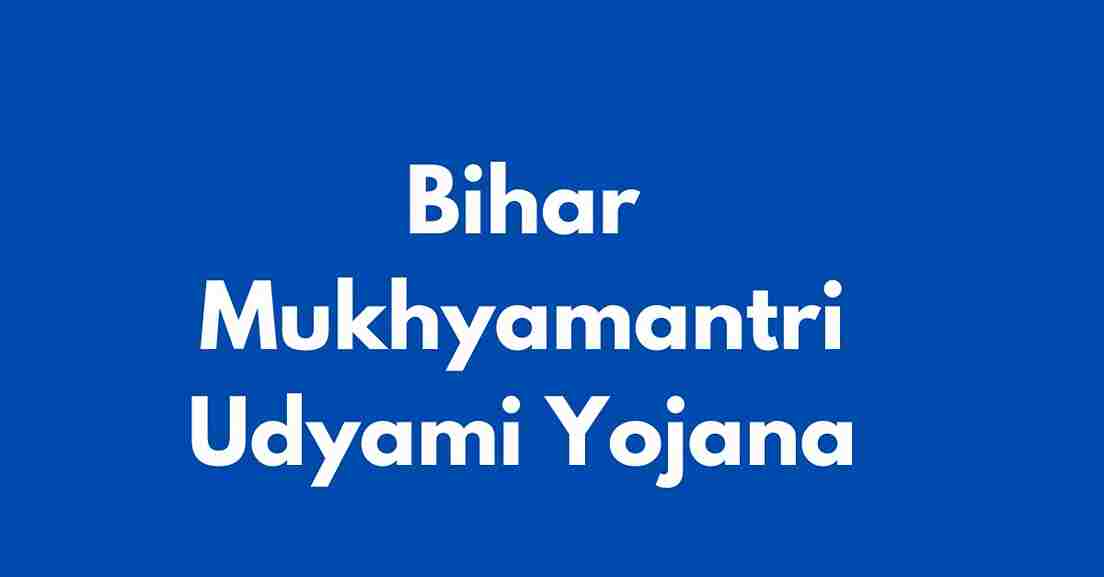 Mukhyamantri Udyami Yojana 2024 Online apply