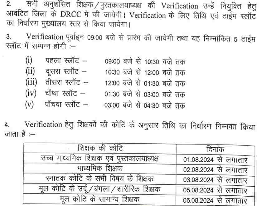 Sakshamta Teacher Counselling date pdf