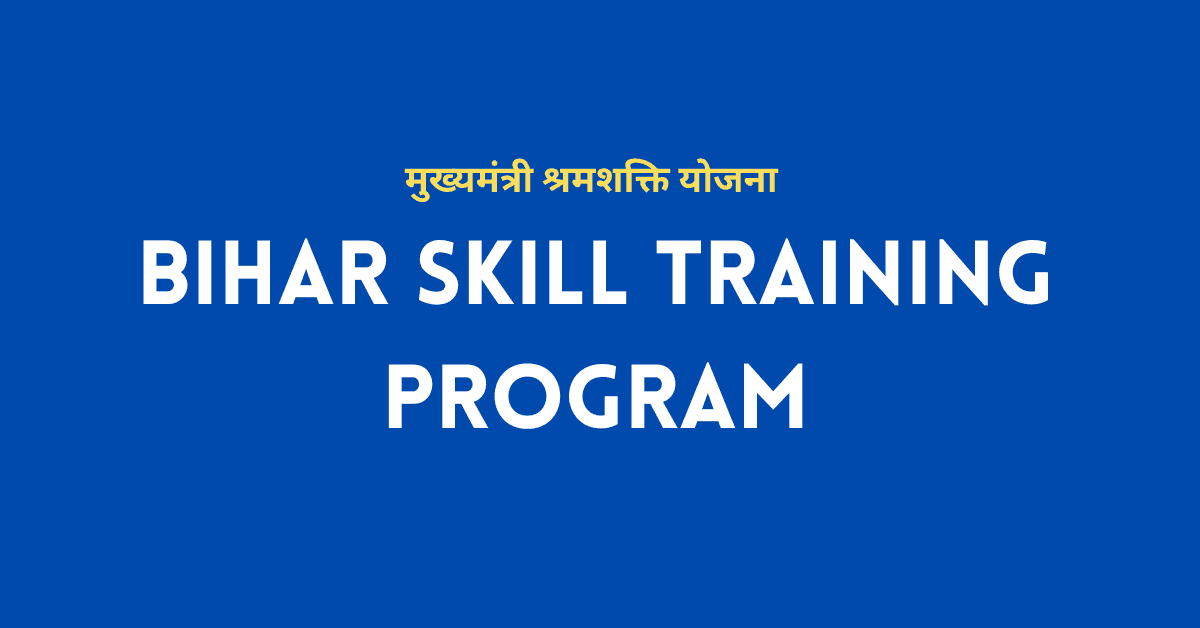 Bihar Skill Training Application Form for Minority 2024 date Mukhyamantri Sharmshakti Yojana